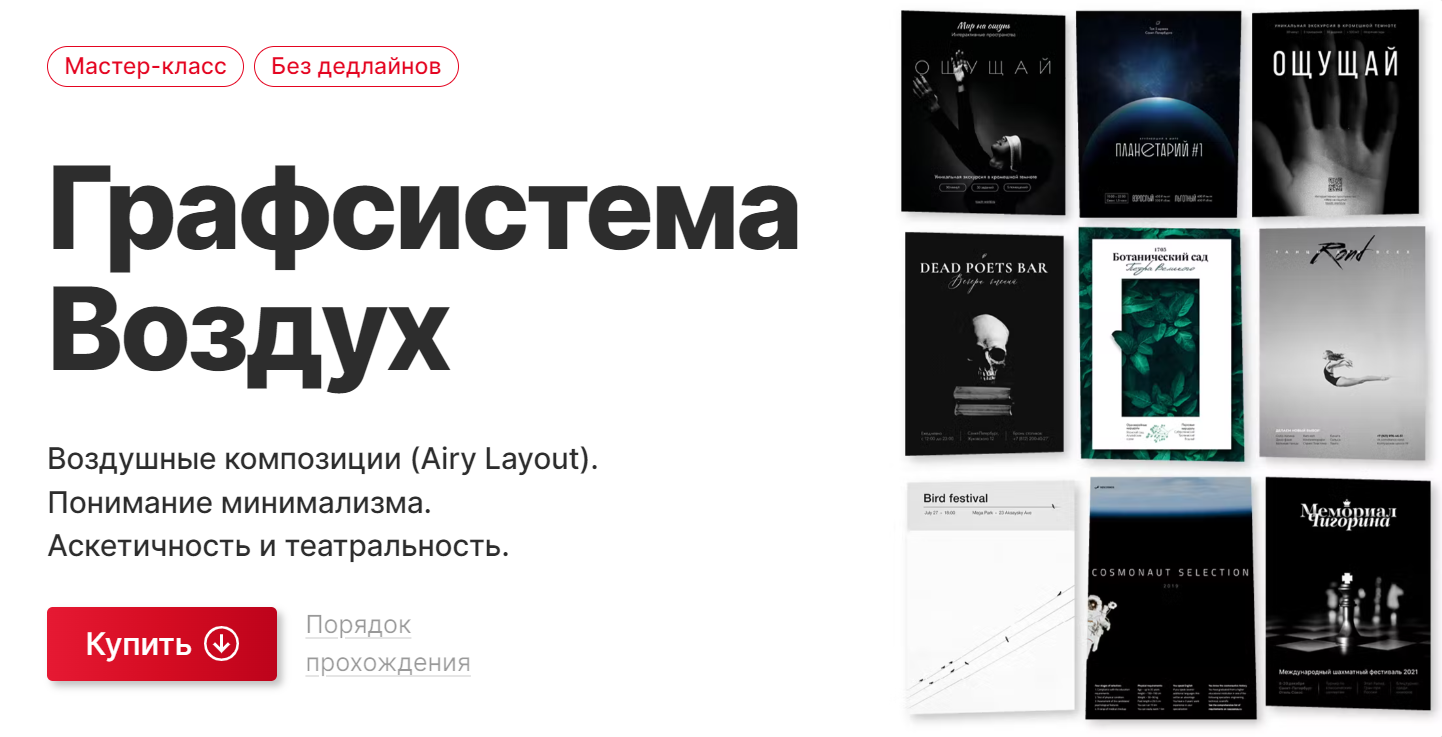 [Вадим Гранич] Графсистема Воздух (2022)_0.png